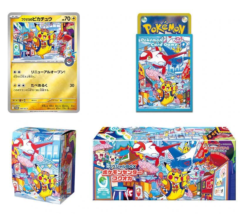 Special BOX Pokemon Center Fukuoka Japanese