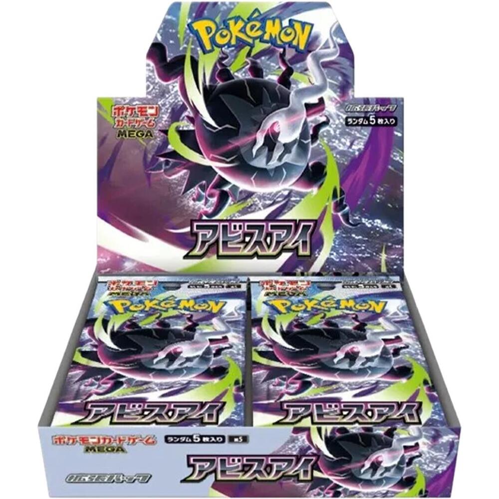 Pokemon Japanese – Phantomich