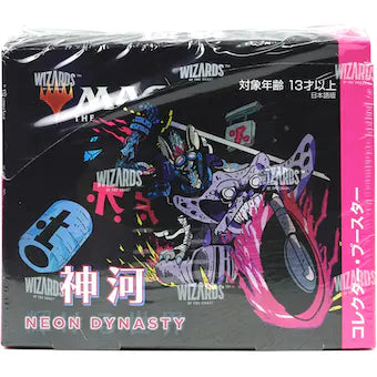 Kamigawa: Neon Dynasty Japanese Collector Booster Box